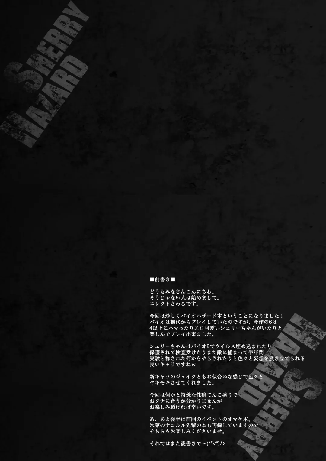 [Erect Sawaru] SHERRY HAZARD Fhentai - Page 3