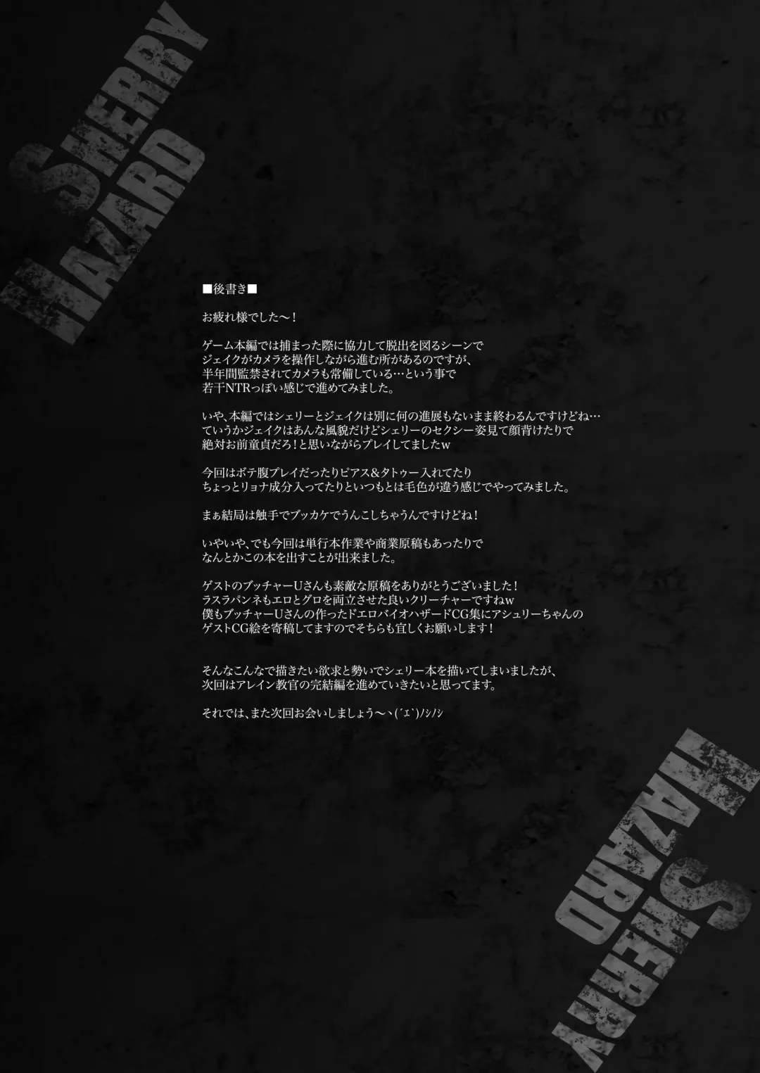 [Erect Sawaru] SHERRY HAZARD Fhentai - Page 37