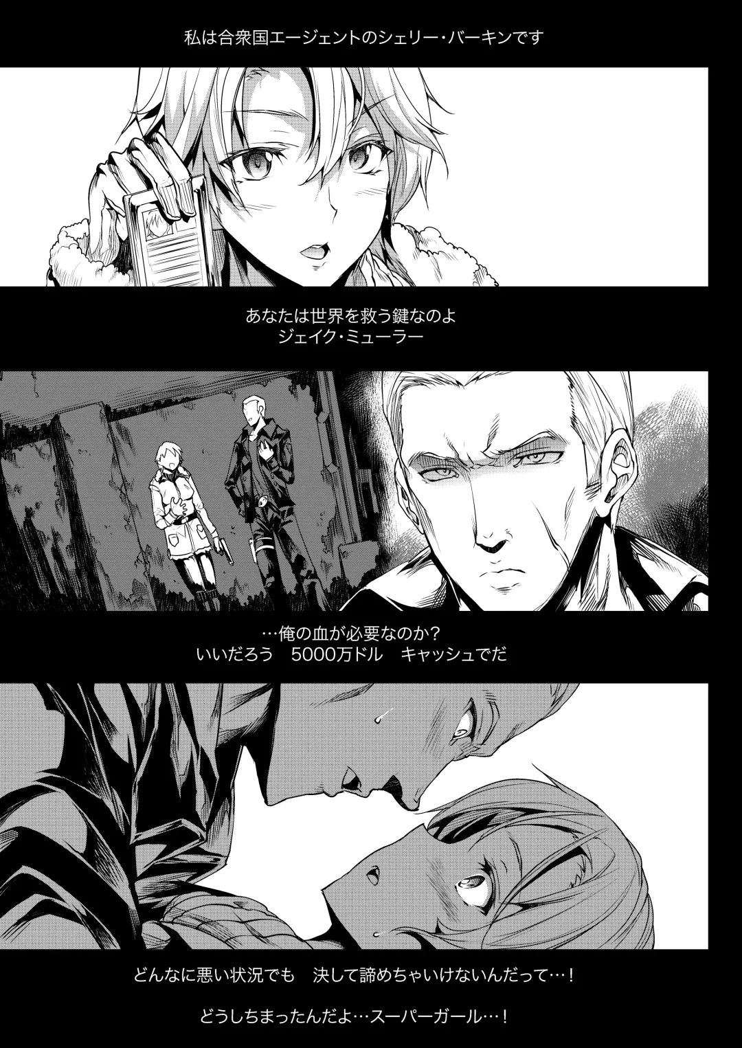 [Erect Sawaru] SHERRY HAZARD Fhentai - Page 4