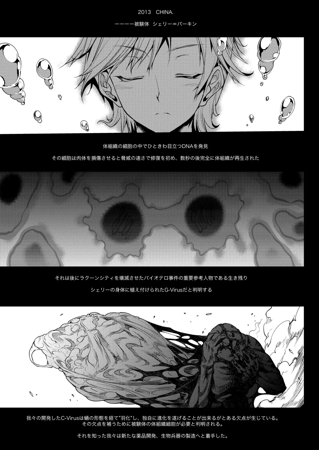 [Erect Sawaru] SHERRY HAZARD Fhentai - Page 8