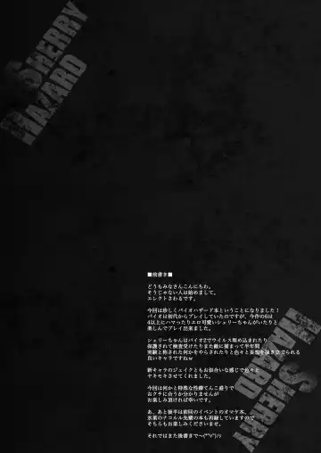 [Erect Sawaru] SHERRY HAZARD Fhentai - Page 3