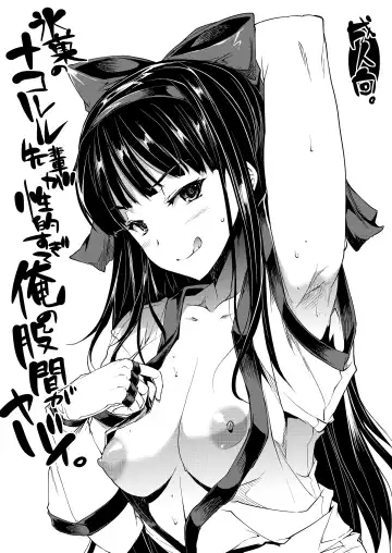 [Erect Sawaru] SHERRY HAZARD Fhentai - Page 31