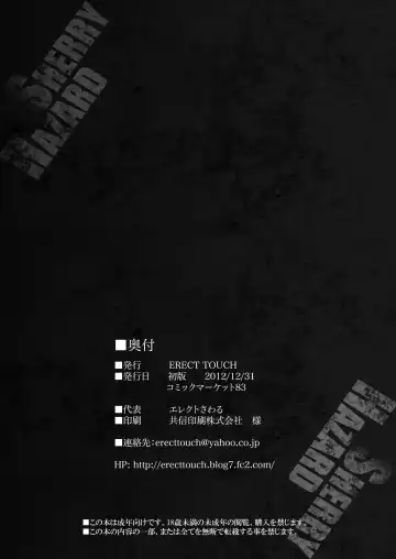 [Erect Sawaru] SHERRY HAZARD Fhentai - Page 38