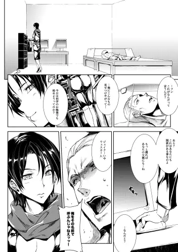 [Erect Sawaru] SHERRY HAZARD Fhentai - Page 9