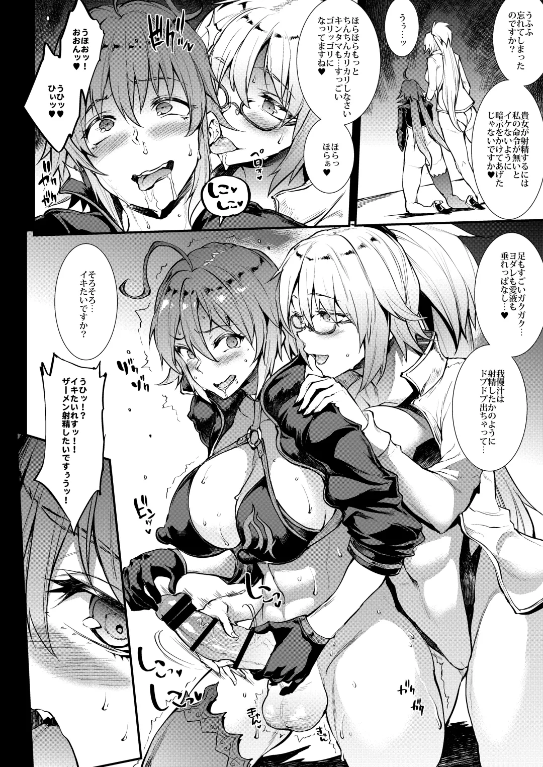 [Erect Sawaru] JxJ II Fhentai - Page 13