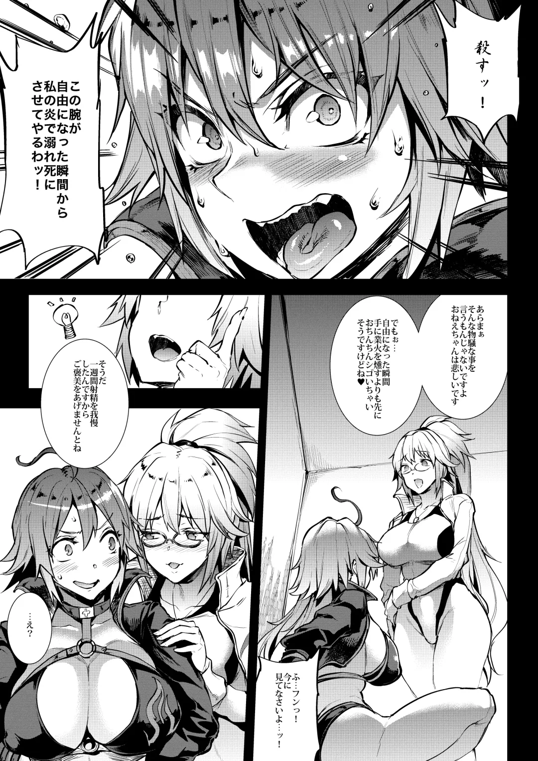 [Erect Sawaru] JxJ II Fhentai - Page 8
