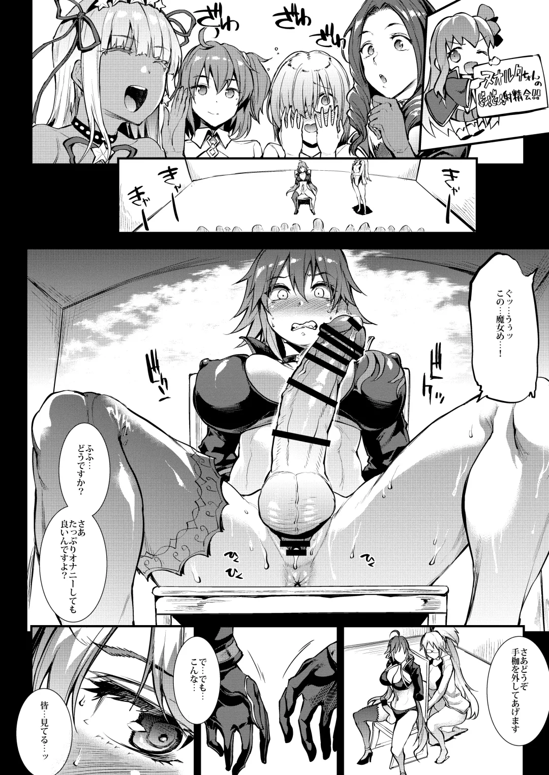 [Erect Sawaru] JxJ II Fhentai - Page 9