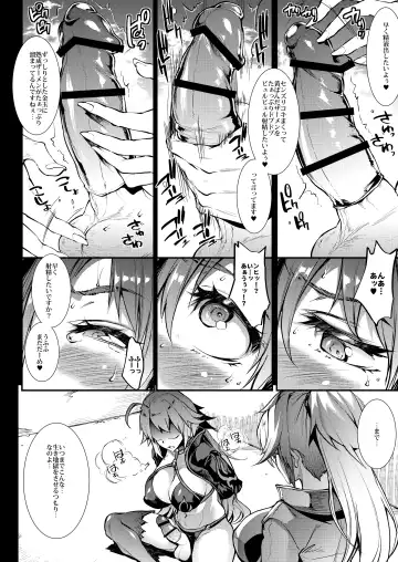 [Erect Sawaru] JxJ II Fhentai - Page 7
