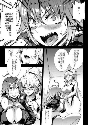 [Erect Sawaru] JxJ II Fhentai - Page 8