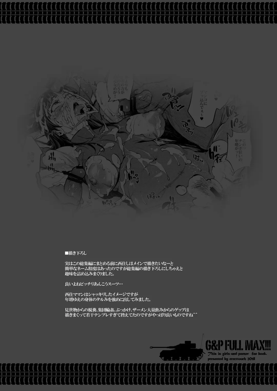 [Erect Sawaru] G&P FULL MAX!!! Fhentai - Page 102