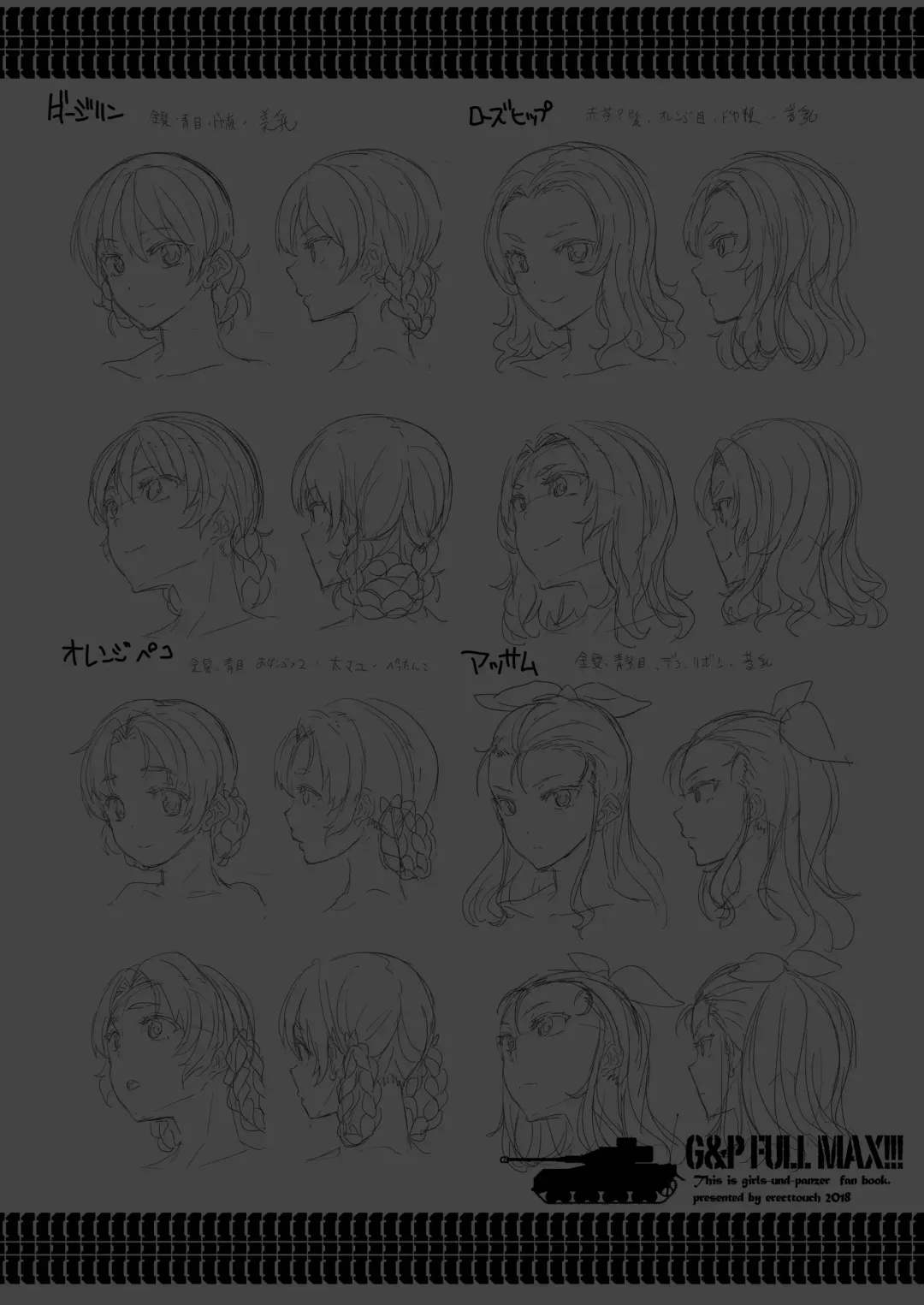 [Erect Sawaru] G&P FULL MAX!!! Fhentai - Page 104