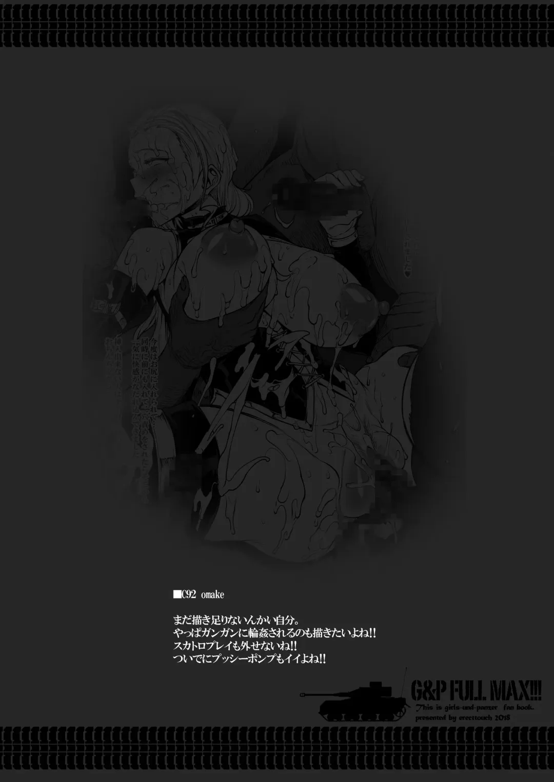 [Erect Sawaru] G&P FULL MAX!!! Fhentai - Page 58