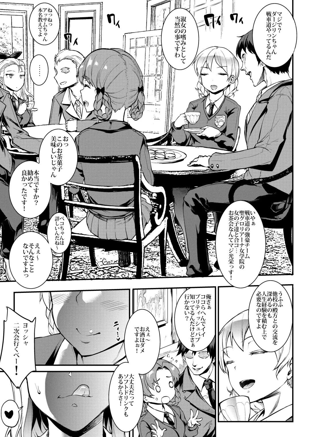 [Erect Sawaru] G&P FULL MAX!!! Fhentai - Page 60