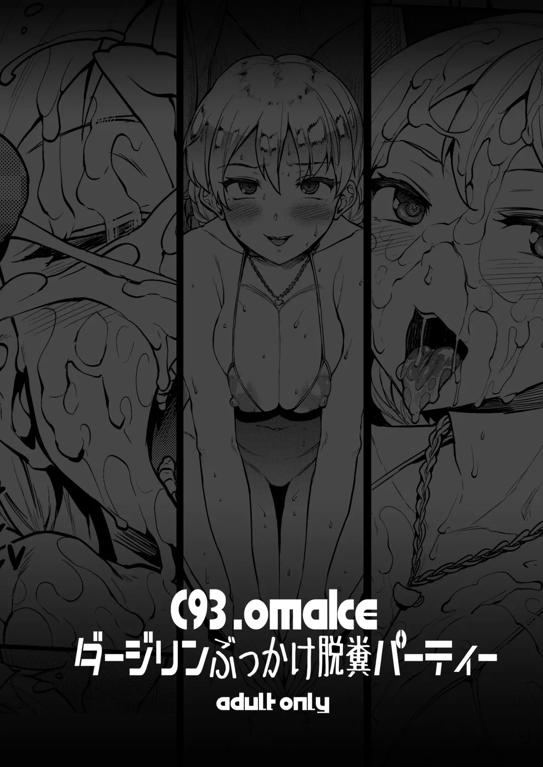 [Erect Sawaru] G&P FULL MAX!!! Fhentai - Page 81