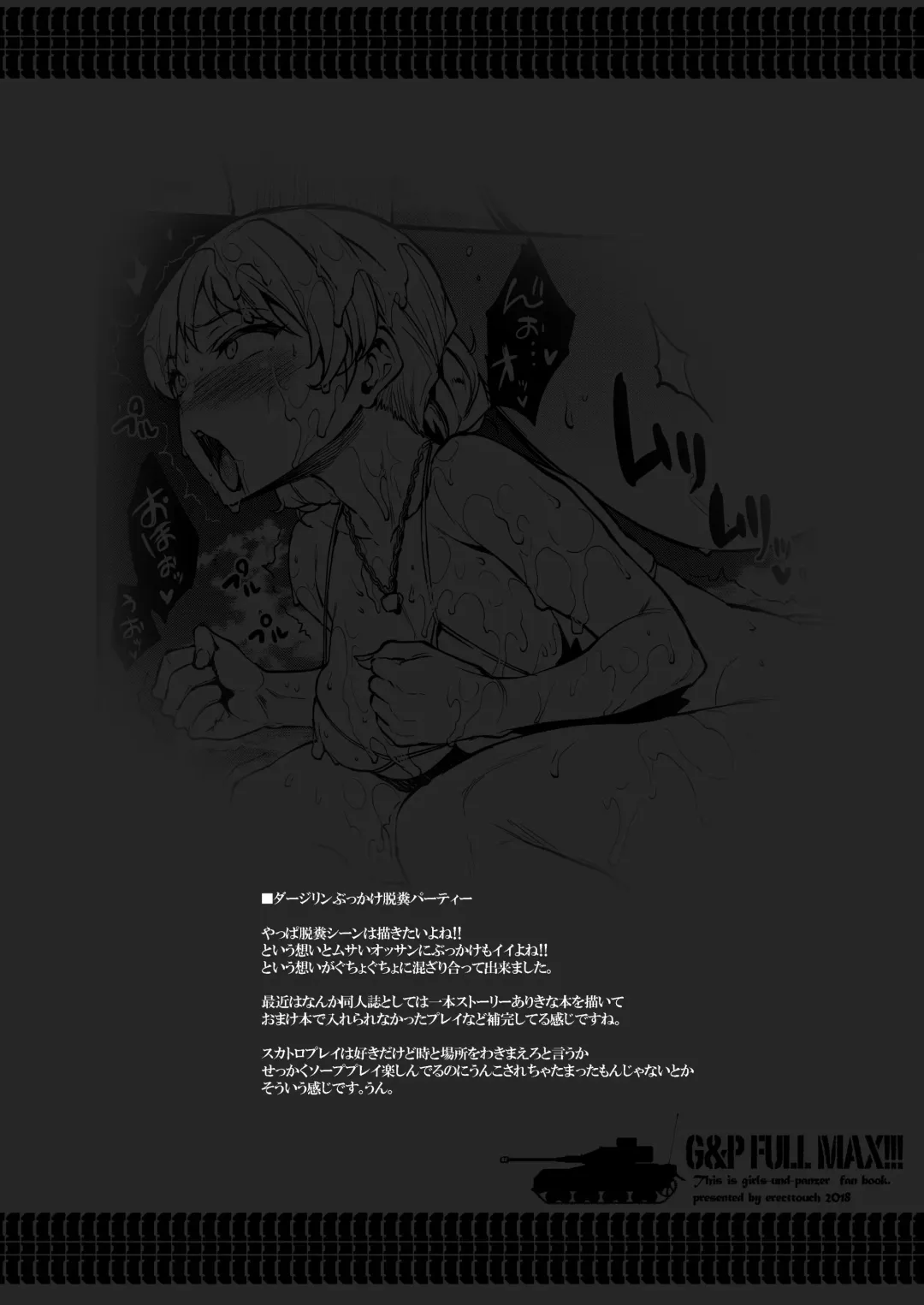 [Erect Sawaru] G&P FULL MAX!!! Fhentai - Page 88