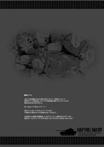 [Erect Sawaru] G&P FULL MAX!!! Fhentai - Page 102