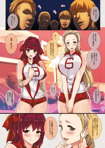 [Erect Sawaru] G&P FULL MAX!!! Fhentai - Page 7