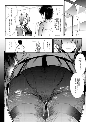 [Erect Sawaru] Mash, Rinkan. Fhentai - Page 21