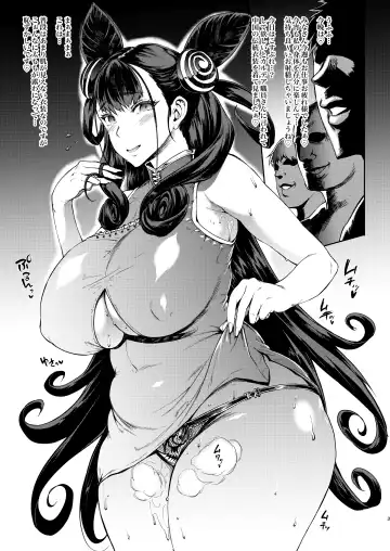 [Erect Sawaru] Mash, Rinkan. Fhentai - Page 24