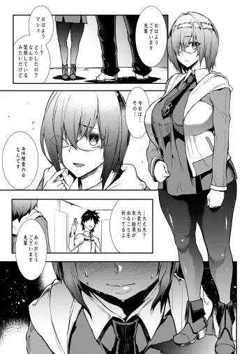 [Erect Sawaru] Mash, Rinkan. Fhentai - Page 4