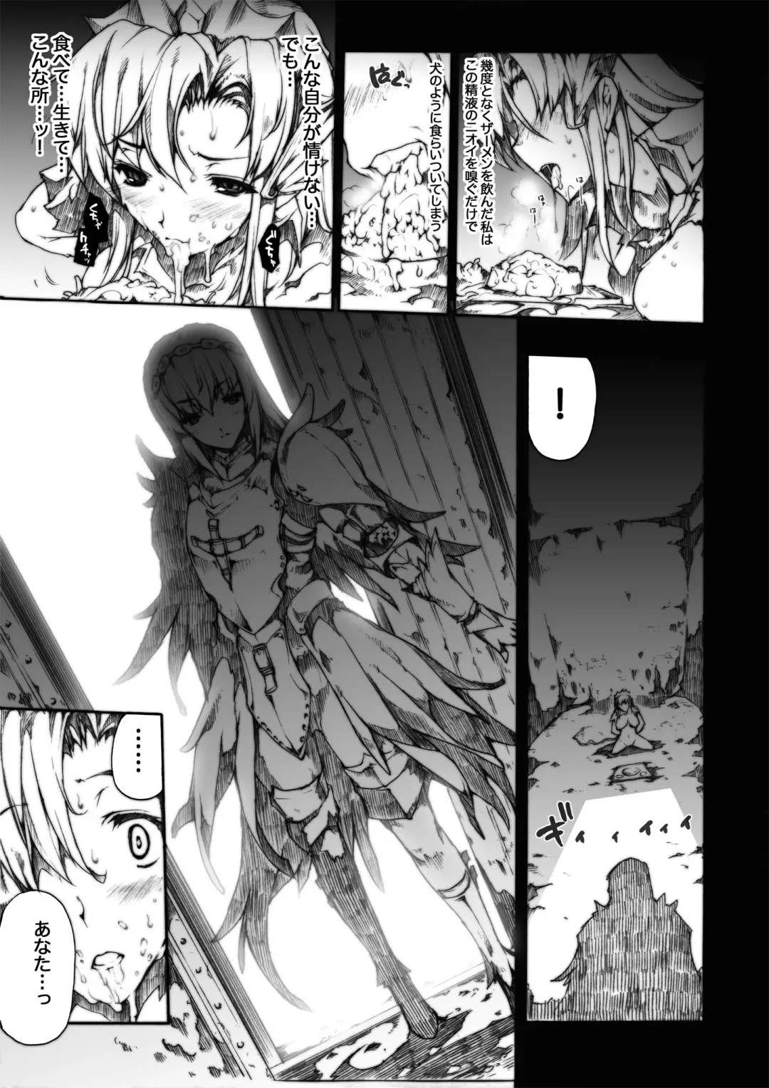 [Erect Sawaru] Invisible Hunter Chronicle Fhentai - Page 104