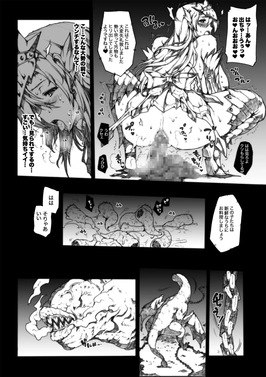 [Erect Sawaru] Invisible Hunter Chronicle Fhentai - Page 111