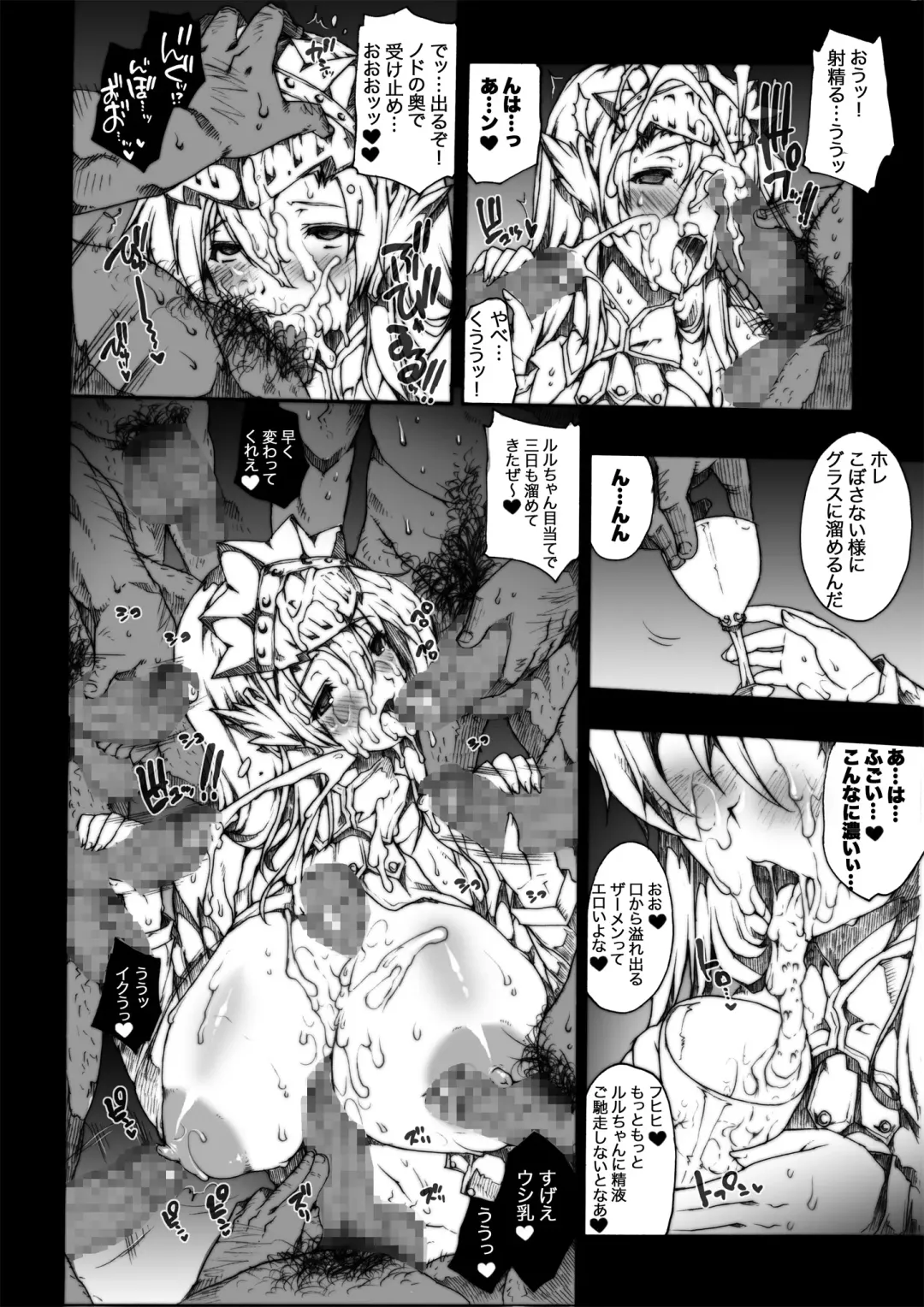[Erect Sawaru] Invisible Hunter Chronicle Fhentai - Page 115