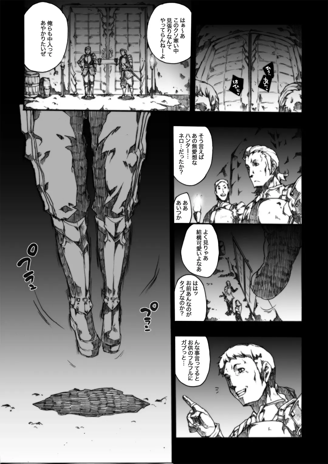 [Erect Sawaru] Invisible Hunter Chronicle Fhentai - Page 118