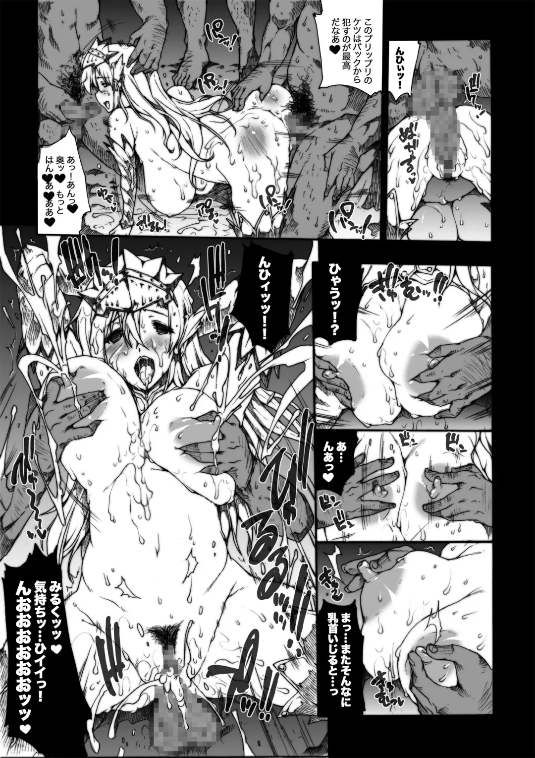 [Erect Sawaru] Invisible Hunter Chronicle Fhentai - Page 120