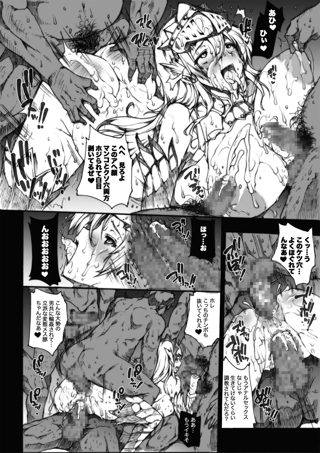 [Erect Sawaru] Invisible Hunter Chronicle Fhentai - Page 123