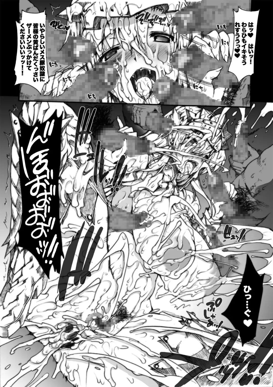 [Erect Sawaru] Invisible Hunter Chronicle Fhentai - Page 125