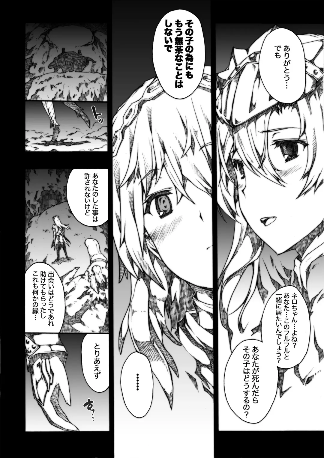 [Erect Sawaru] Invisible Hunter Chronicle Fhentai - Page 131