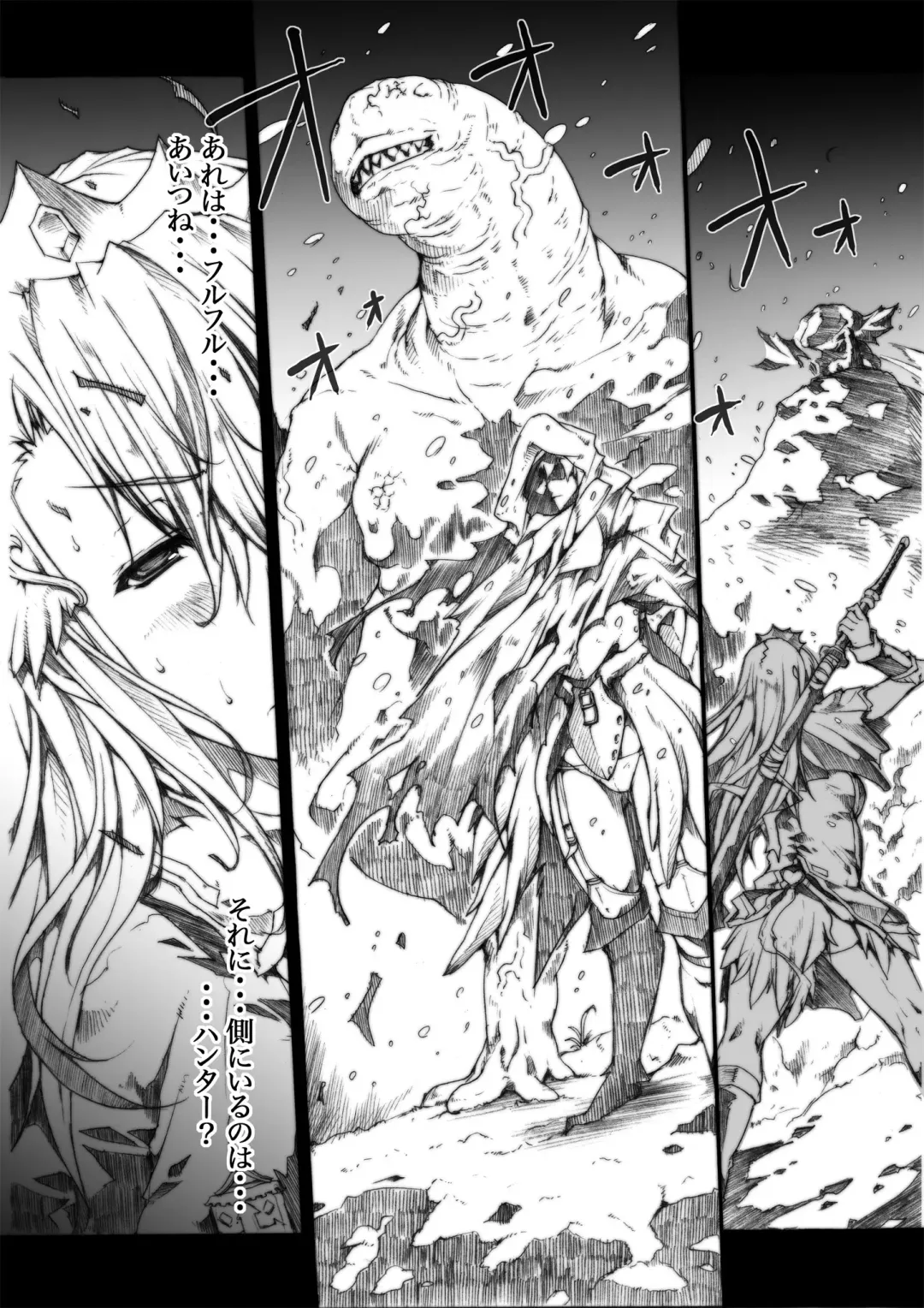 [Erect Sawaru] Invisible Hunter Chronicle Fhentai - Page 15