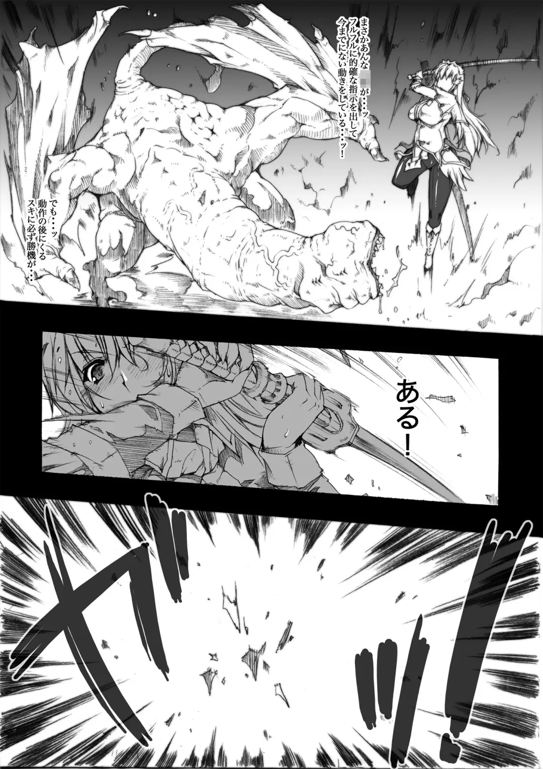 [Erect Sawaru] Invisible Hunter Chronicle Fhentai - Page 18