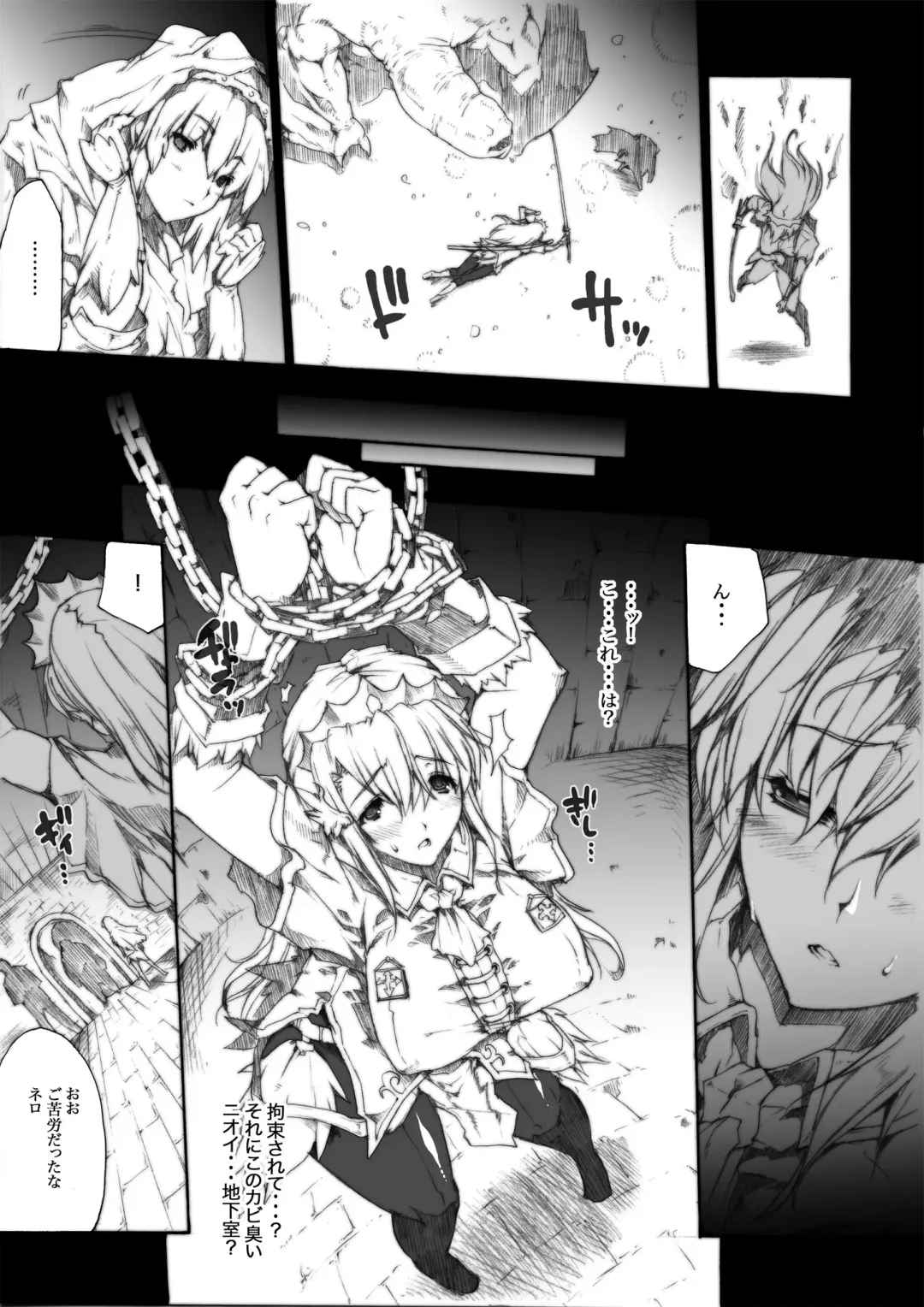 [Erect Sawaru] Invisible Hunter Chronicle Fhentai - Page 20