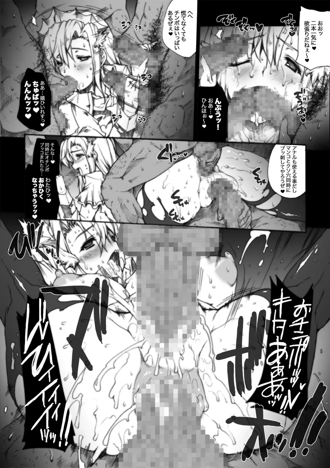 [Erect Sawaru] Invisible Hunter Chronicle Fhentai - Page 39