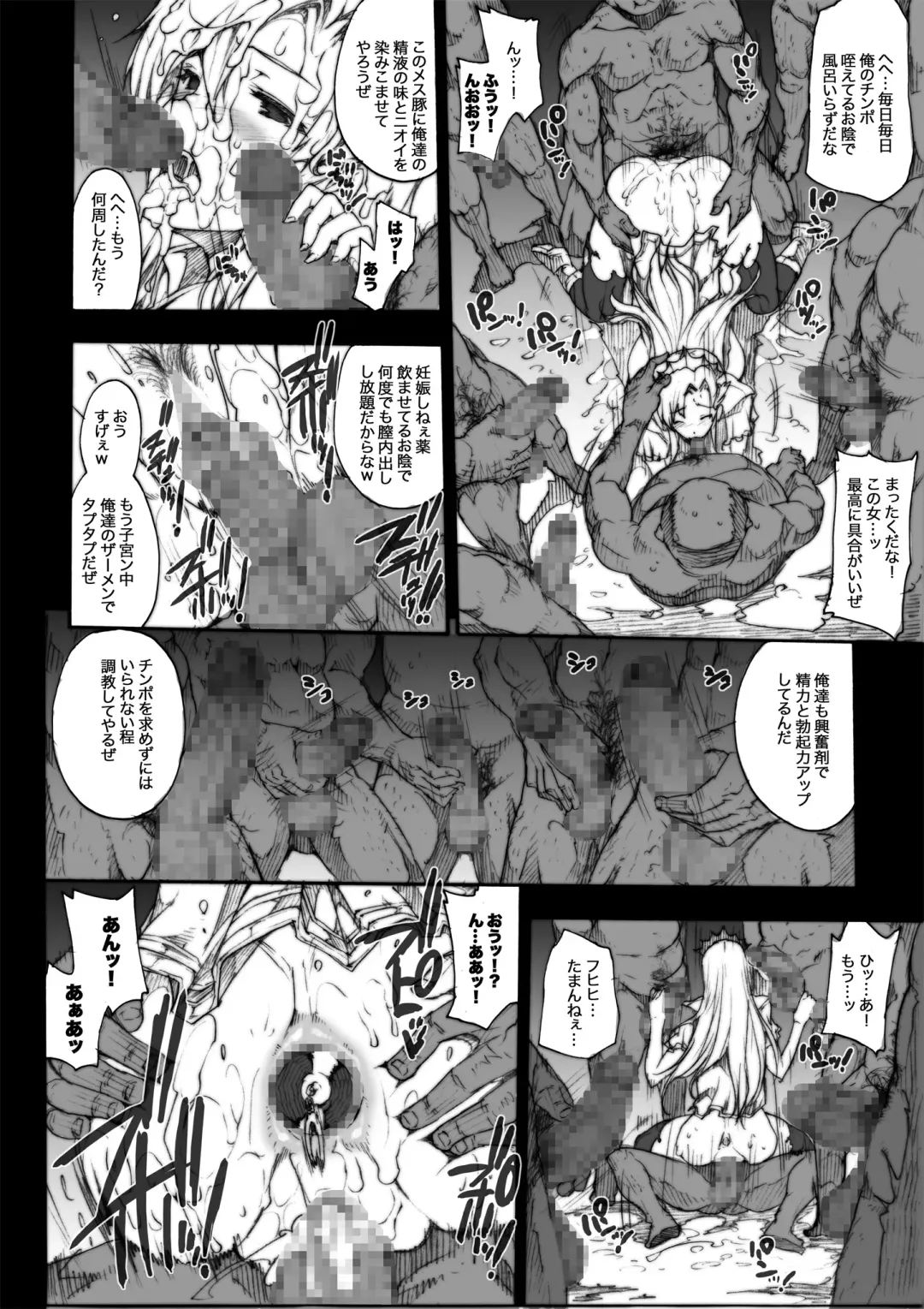 [Erect Sawaru] Invisible Hunter Chronicle Fhentai - Page 51