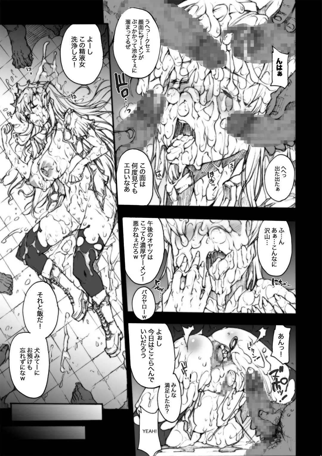 [Erect Sawaru] Invisible Hunter Chronicle Fhentai - Page 54