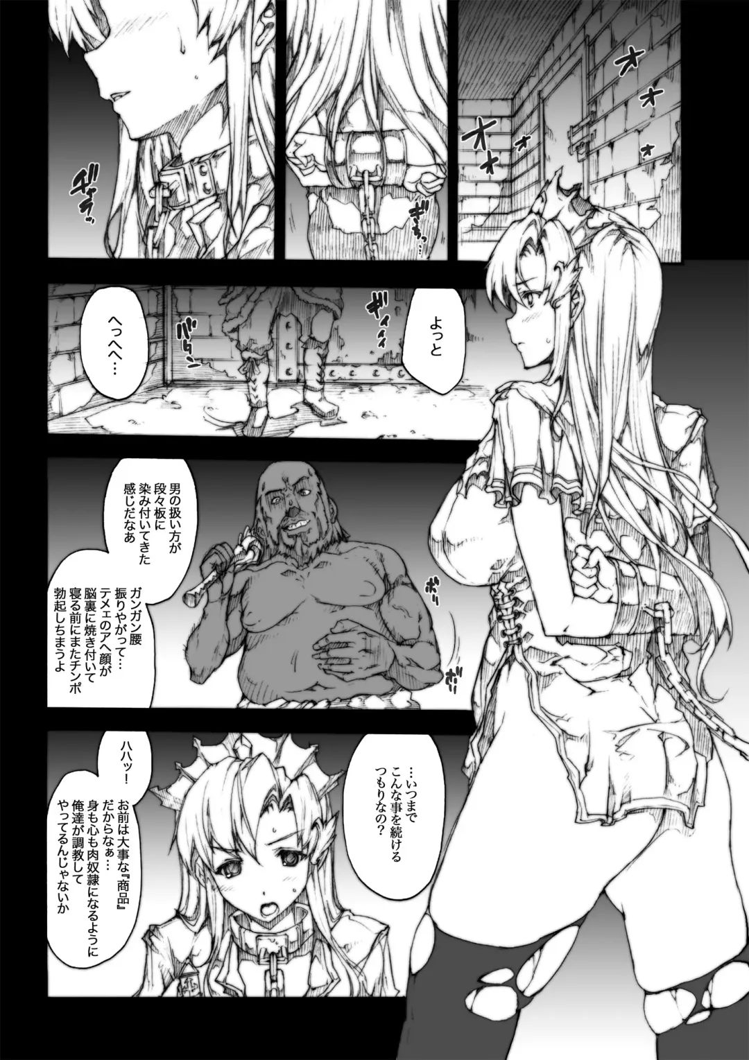 [Erect Sawaru] Invisible Hunter Chronicle Fhentai - Page 55