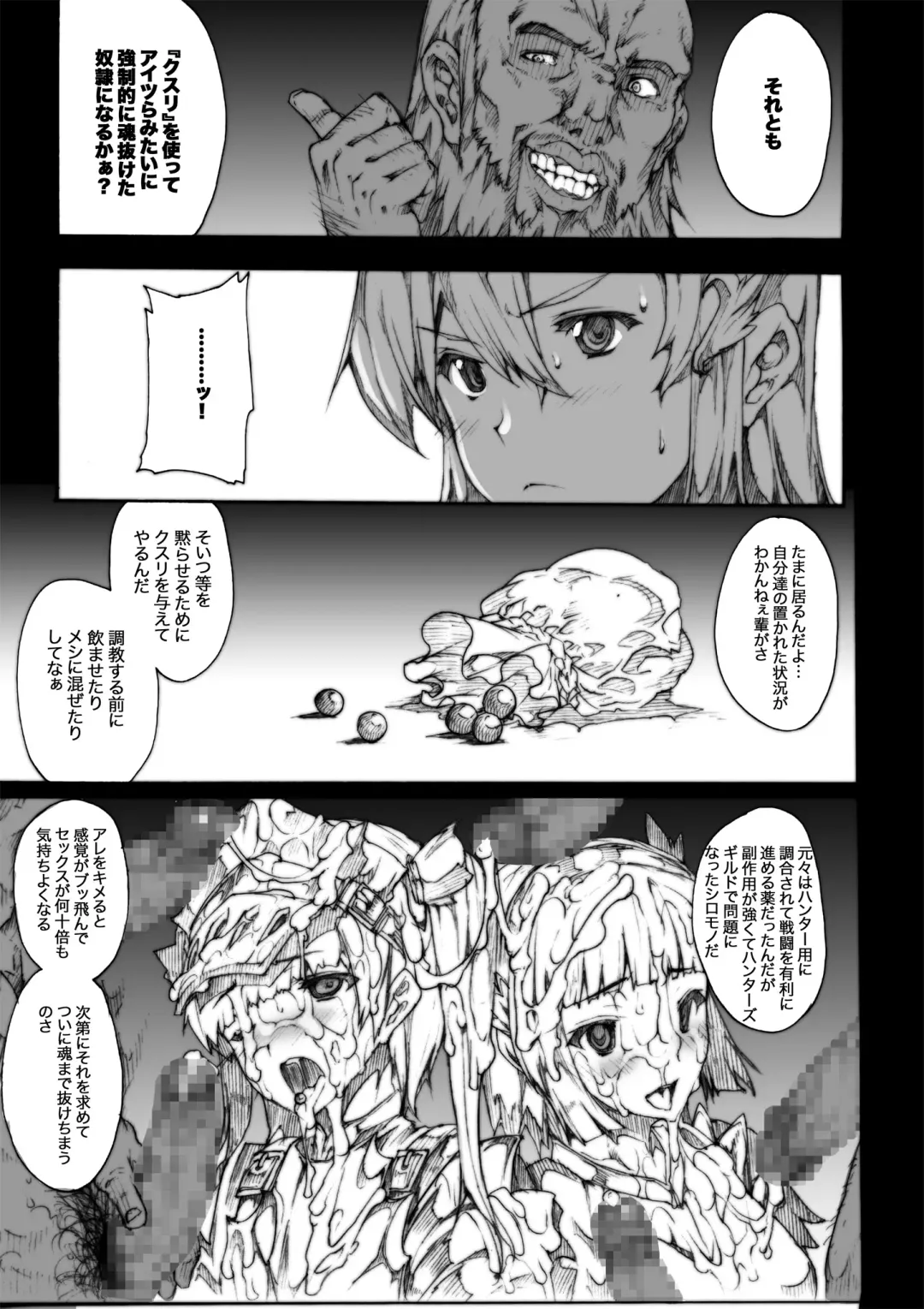 [Erect Sawaru] Invisible Hunter Chronicle Fhentai - Page 56