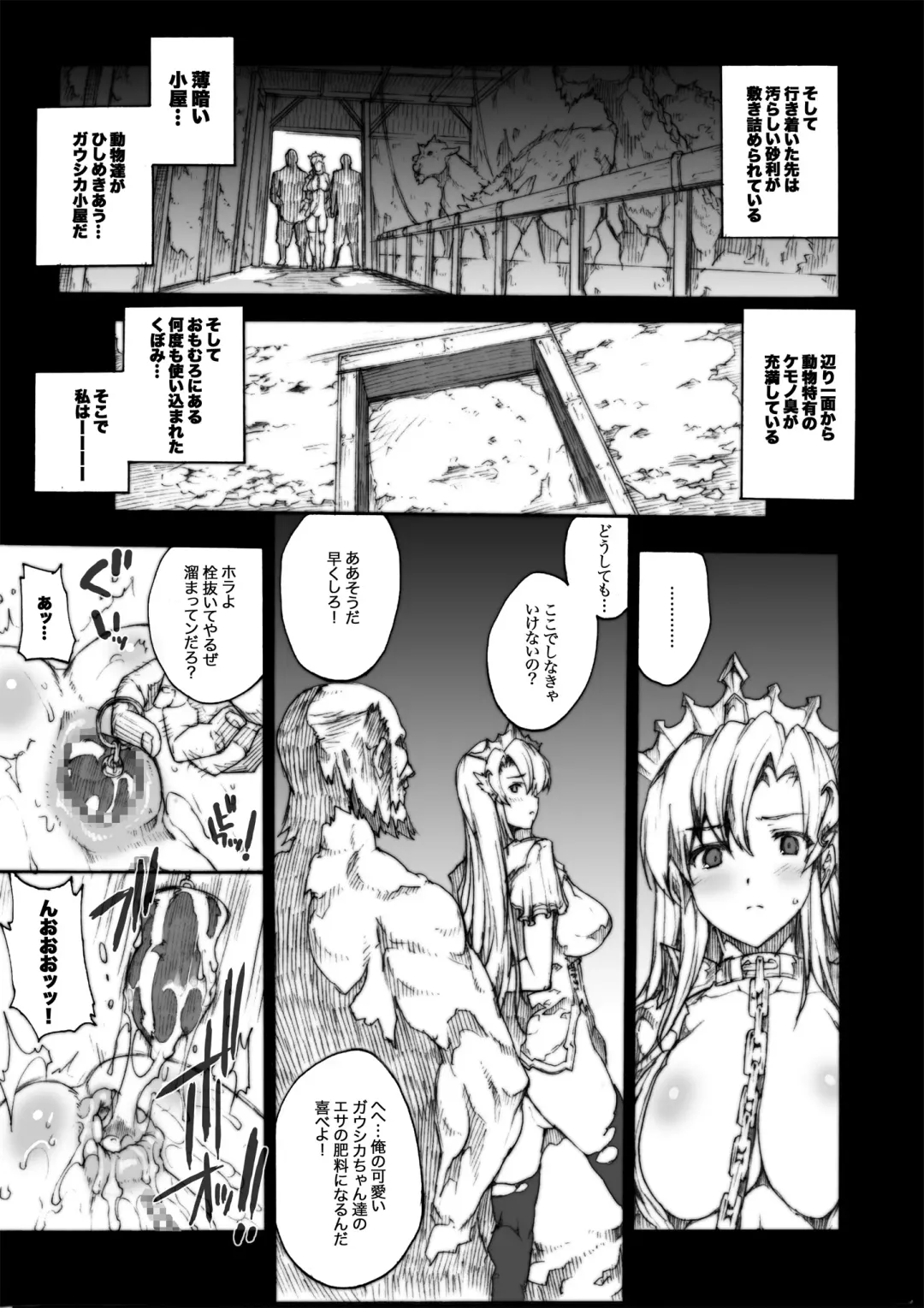 [Erect Sawaru] Invisible Hunter Chronicle Fhentai - Page 58