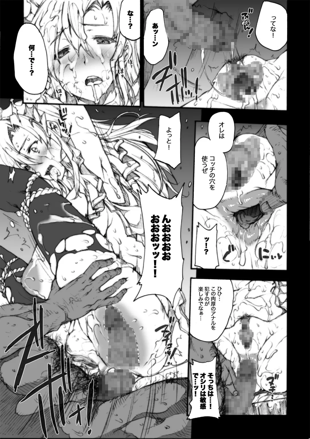 [Erect Sawaru] Invisible Hunter Chronicle Fhentai - Page 66