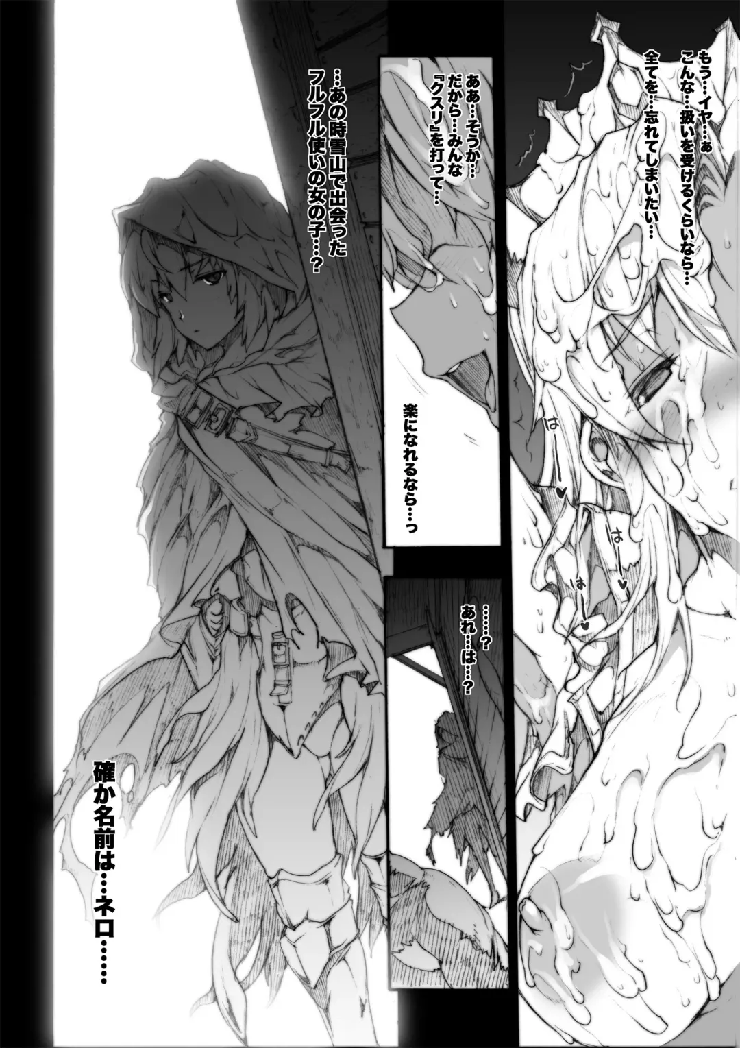 [Erect Sawaru] Invisible Hunter Chronicle Fhentai - Page 69