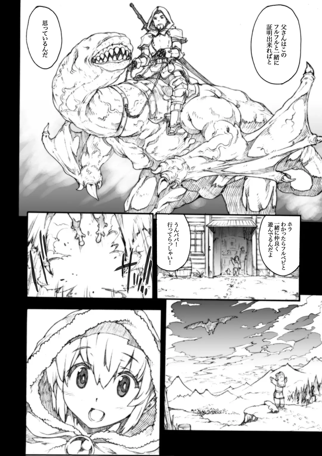 [Erect Sawaru] Invisible Hunter Chronicle Fhentai - Page 73