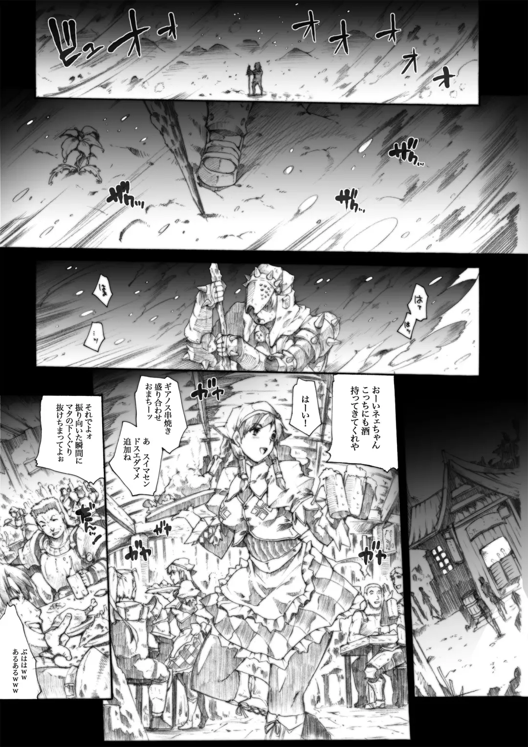 [Erect Sawaru] Invisible Hunter Chronicle Fhentai - Page 8