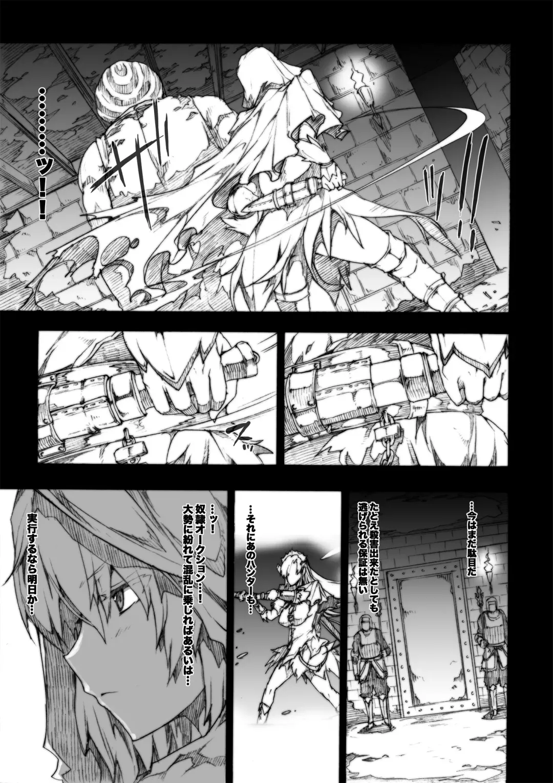 [Erect Sawaru] Invisible Hunter Chronicle Fhentai - Page 80