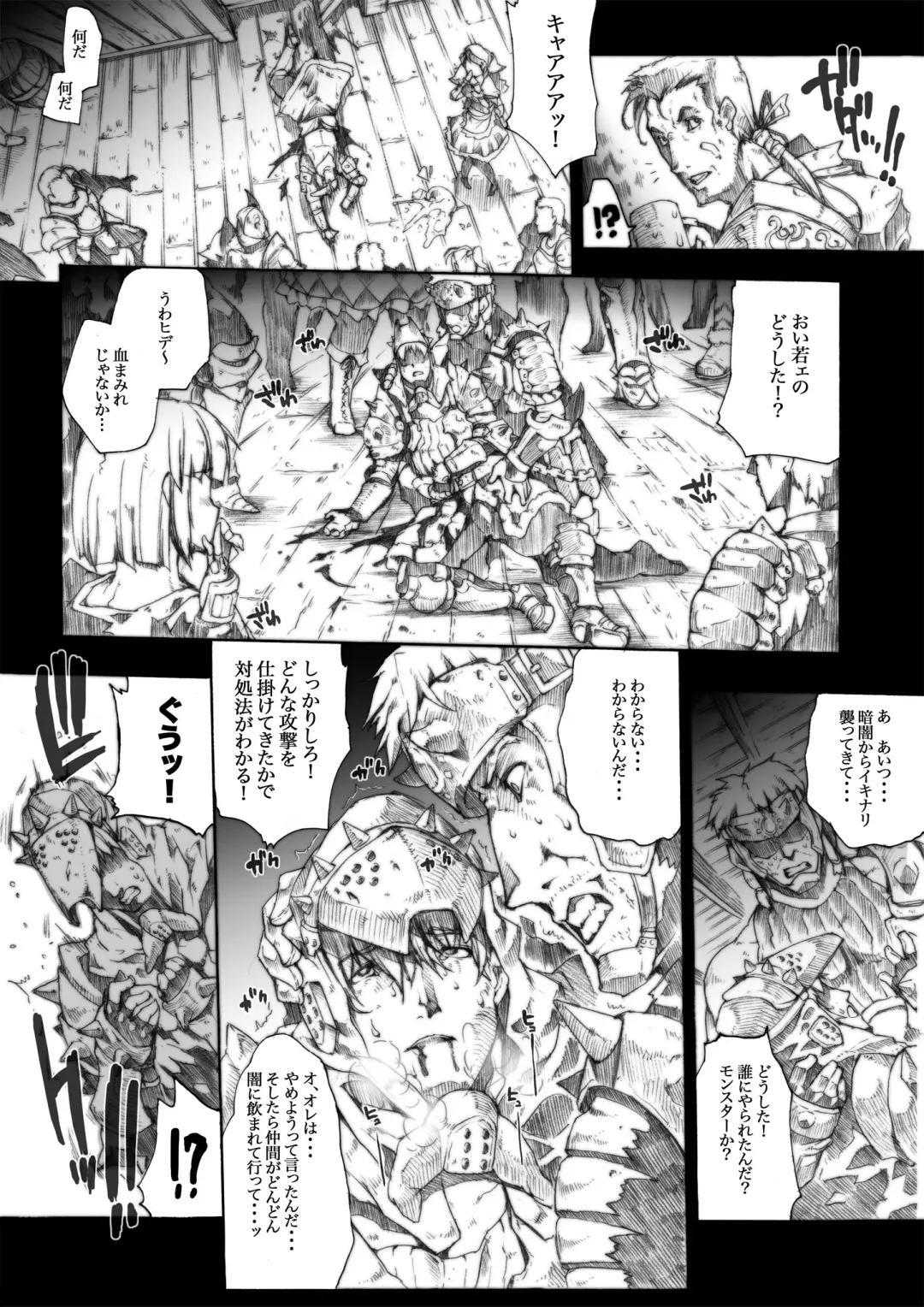 [Erect Sawaru] Invisible Hunter Chronicle Fhentai - Page 9
