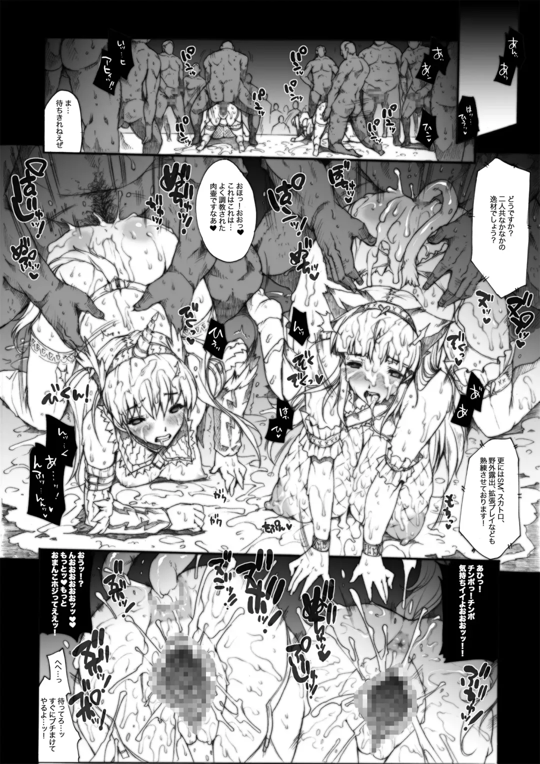 [Erect Sawaru] Invisible Hunter Chronicle Fhentai - Page 93