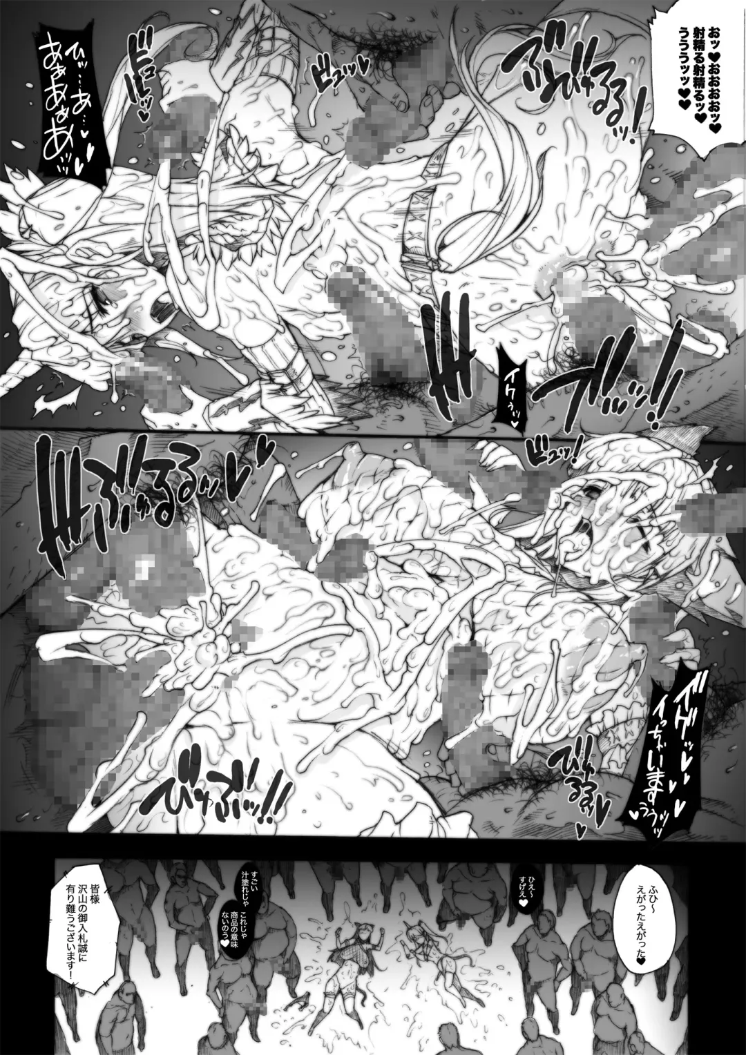 [Erect Sawaru] Invisible Hunter Chronicle Fhentai - Page 97