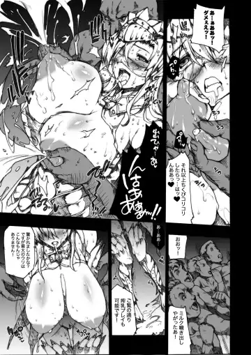 [Erect Sawaru] Invisible Hunter Chronicle Fhentai - Page 108